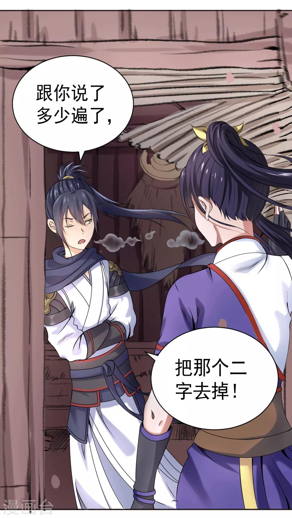 第4话 阿赖耶识境界-第8话