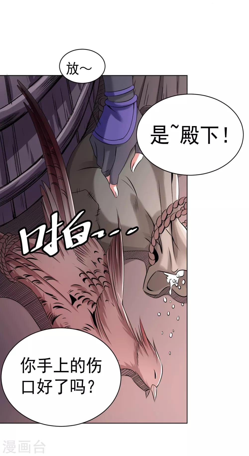 第4话 阿赖耶识境界-第8话