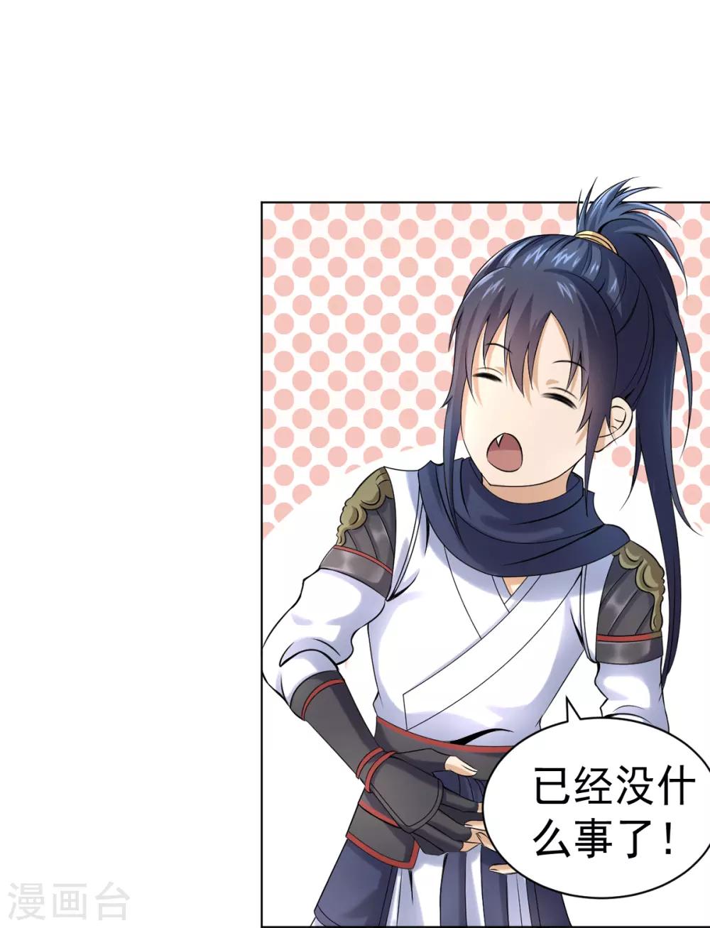 第4话 阿赖耶识境界-第8话