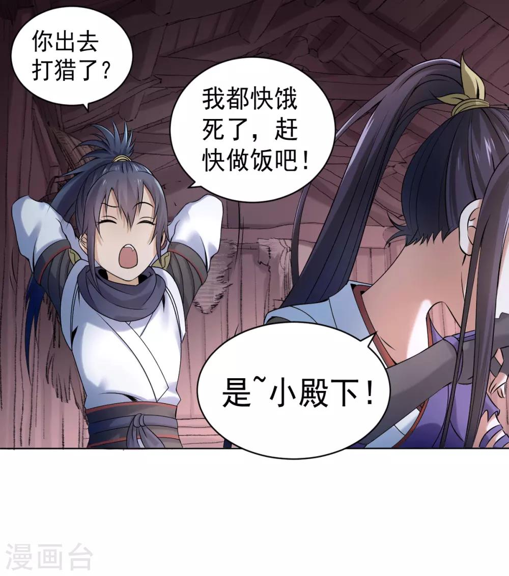 第4话 阿赖耶识境界-第8话