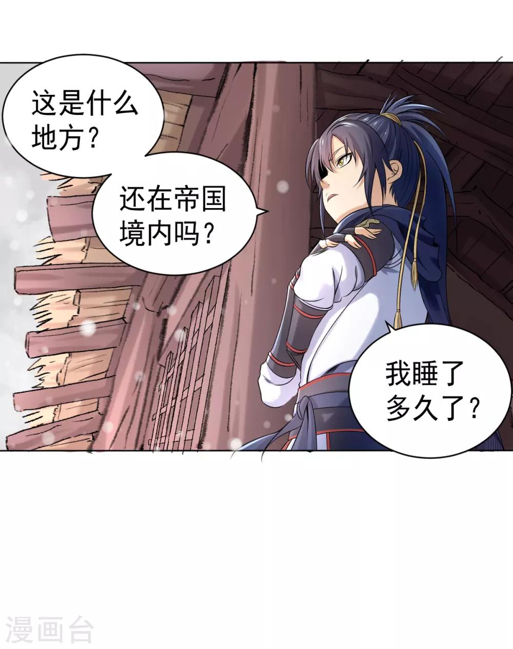 第4话 阿赖耶识境界-第8话