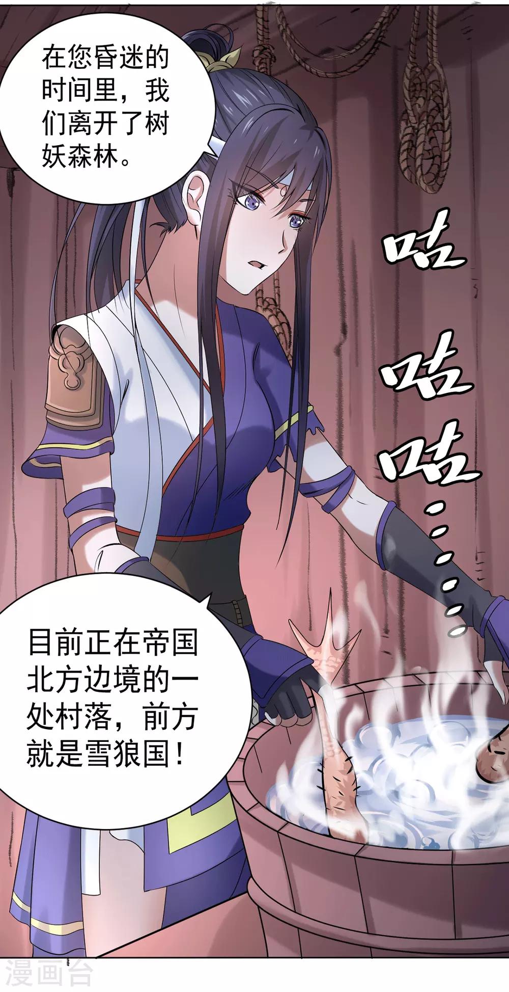 第4话 阿赖耶识境界-第8话