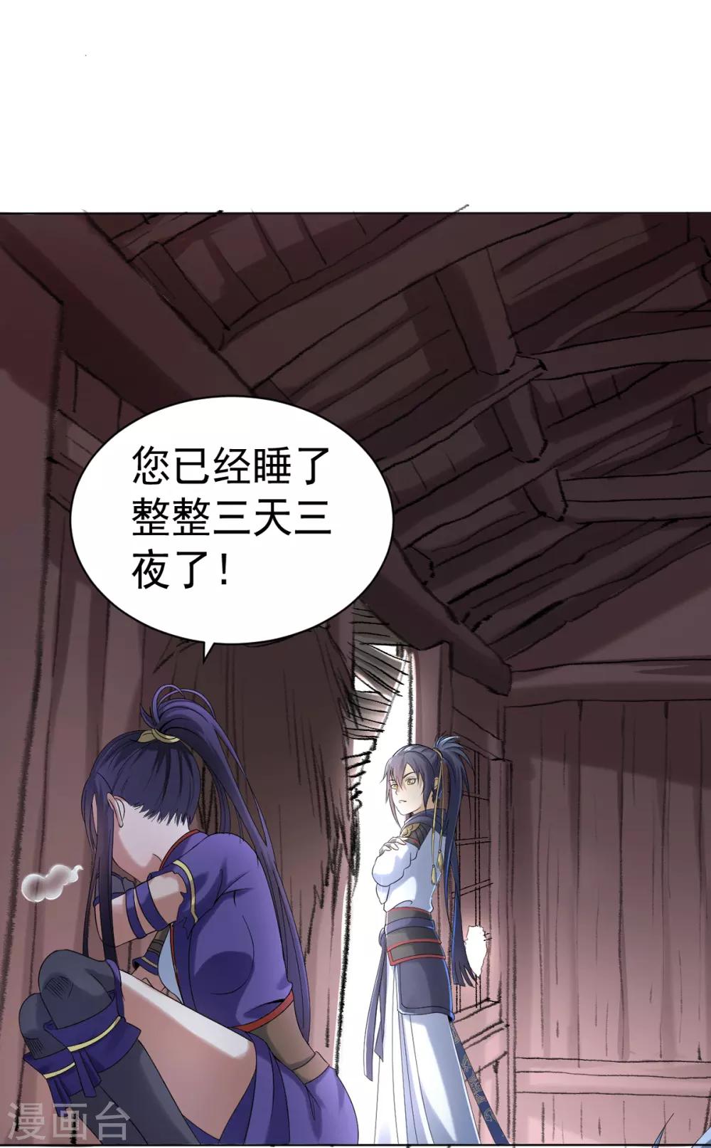 第4话 阿赖耶识境界-第8话