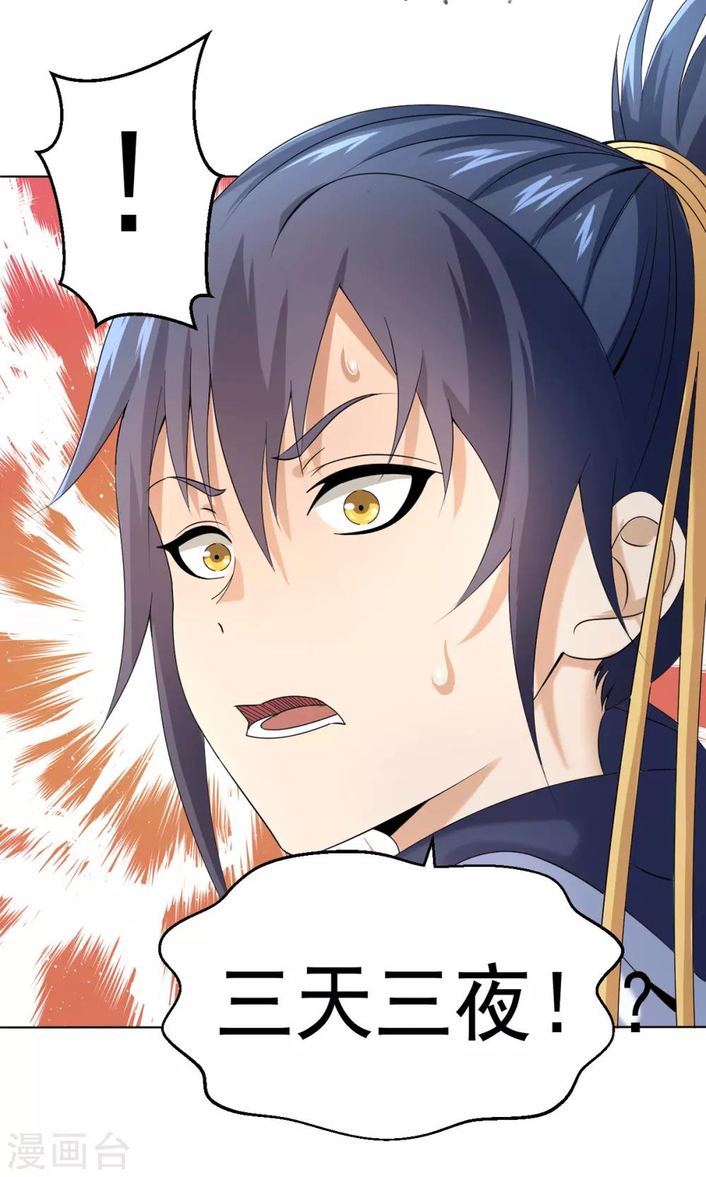 第4话 阿赖耶识境界-第8话