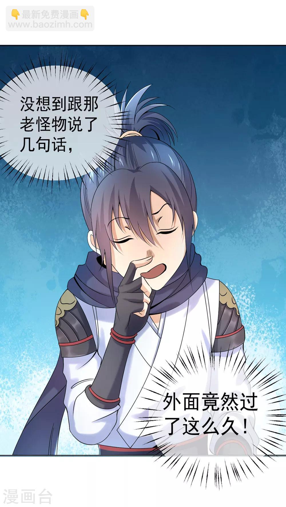 第4话 阿赖耶识境界-第8话