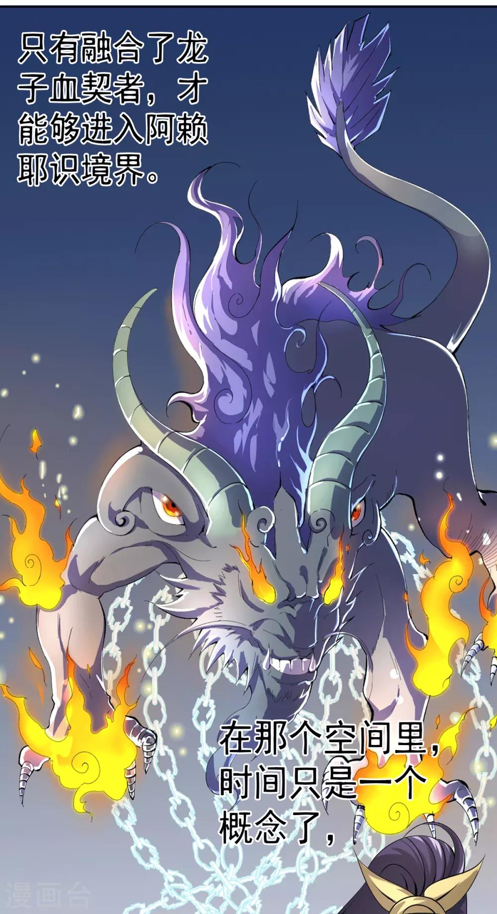 第4话 阿赖耶识境界-第8话