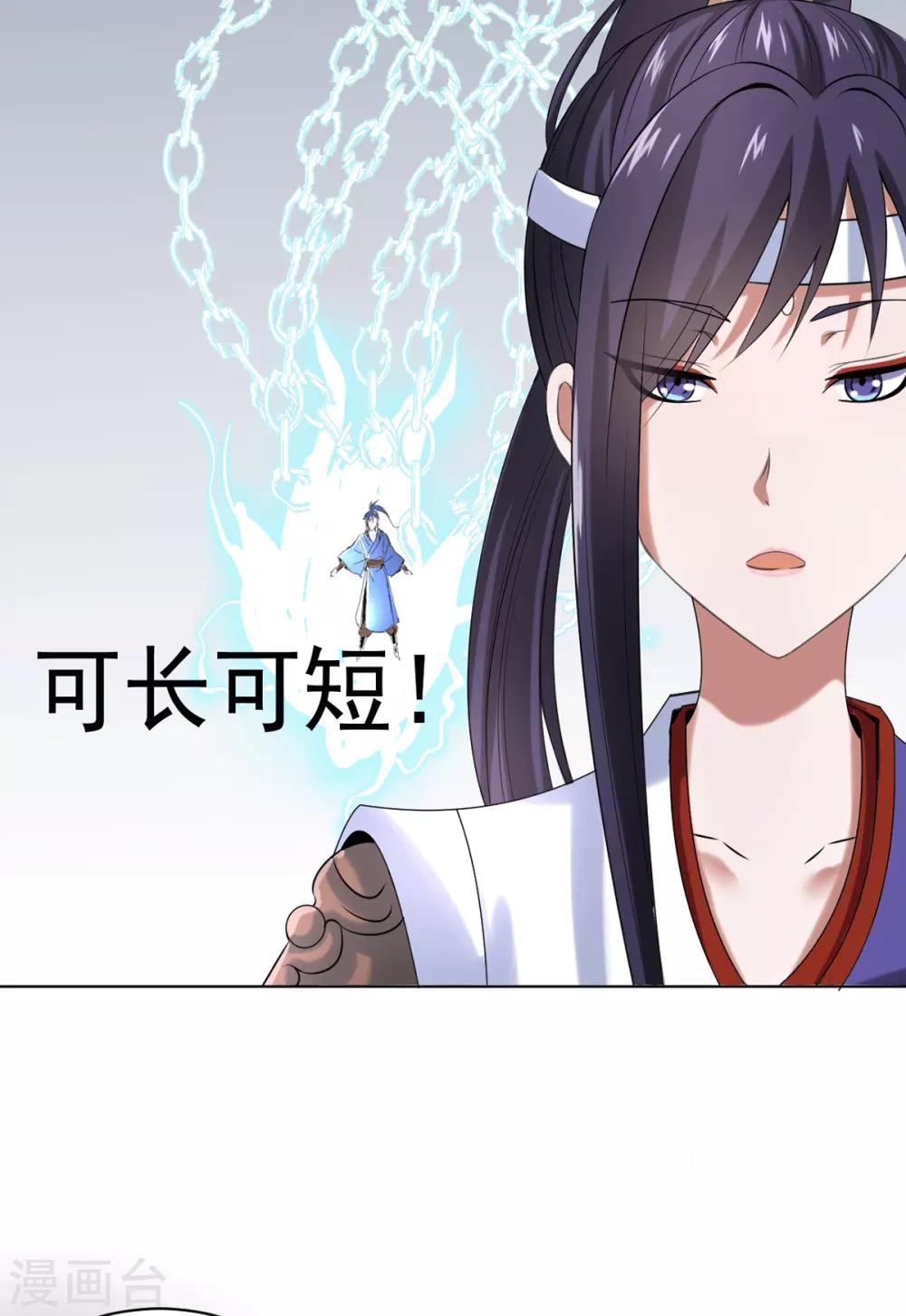 第4话 阿赖耶识境界-第8话