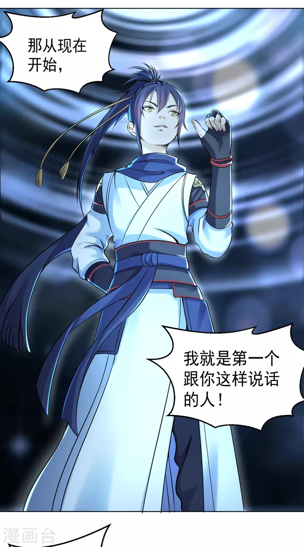 第4话 阿赖耶识境界-第8话