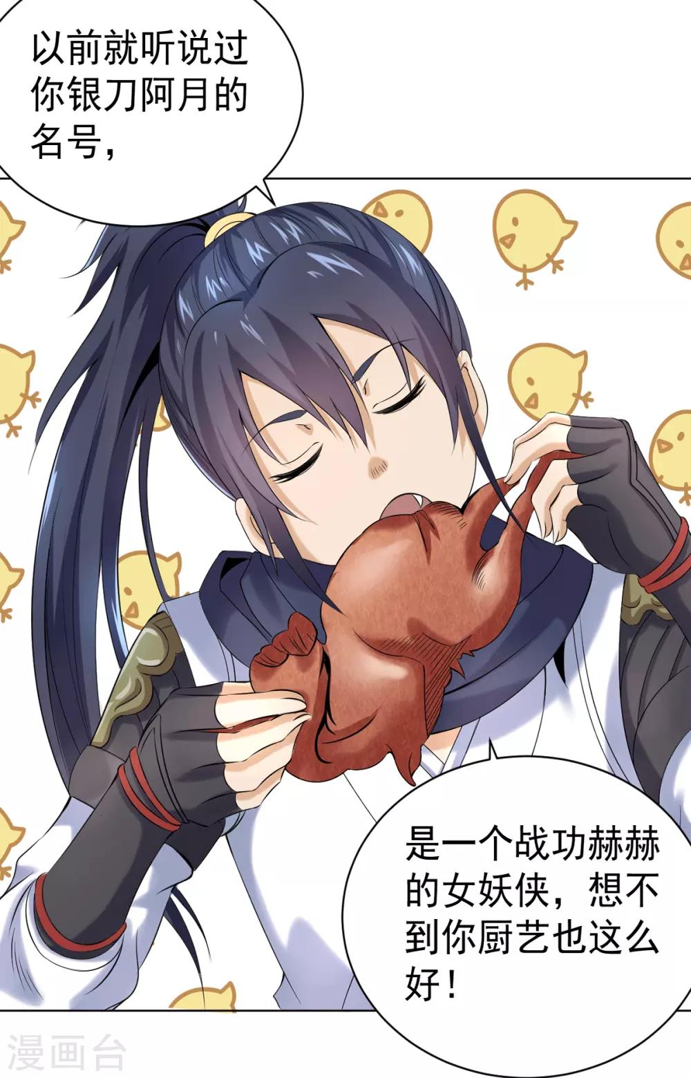 第4话 阿赖耶识境界-第8话