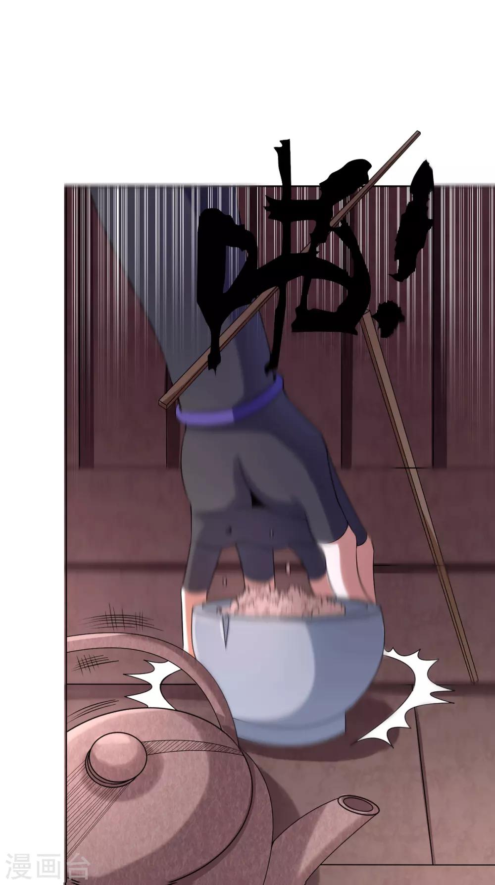 第4话 阿赖耶识境界-第8话