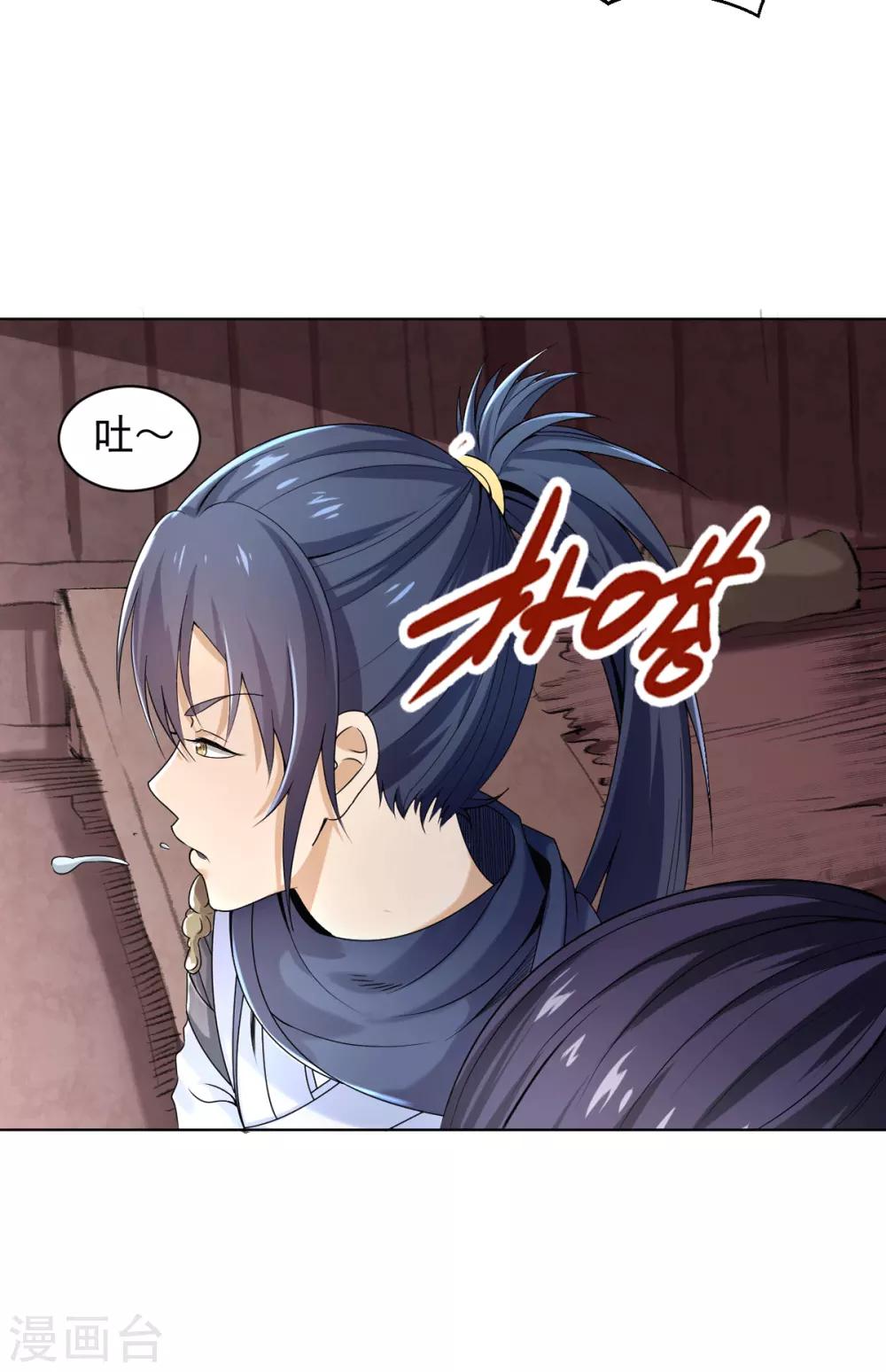 第4话 阿赖耶识境界-第8话