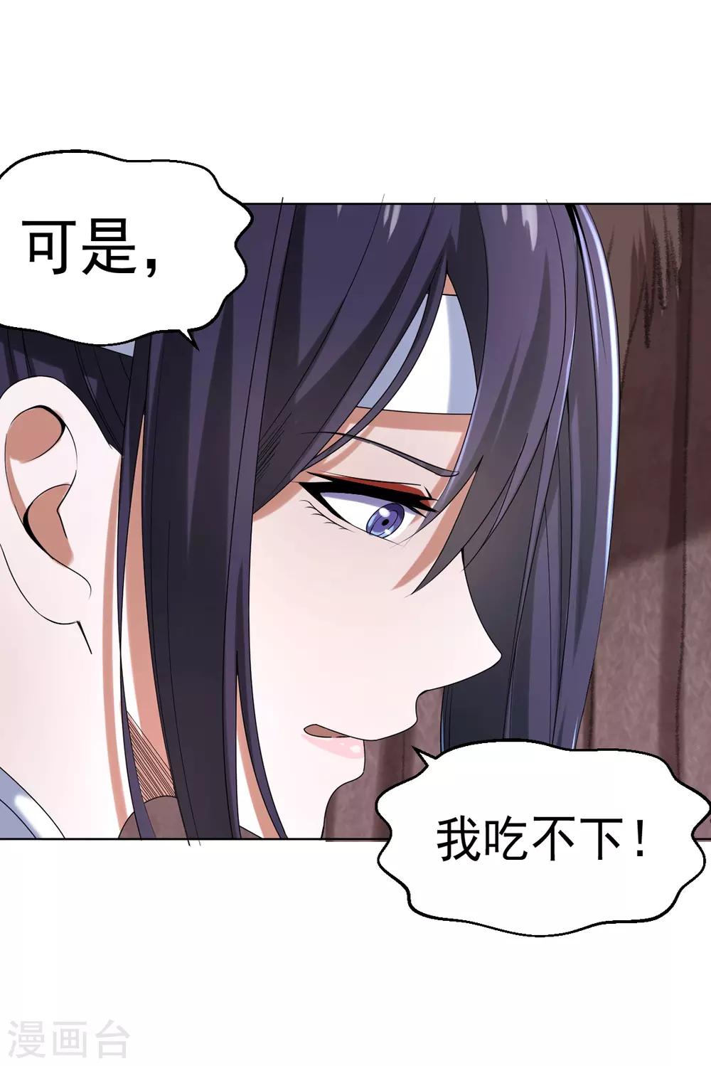 第4话 阿赖耶识境界-第8话