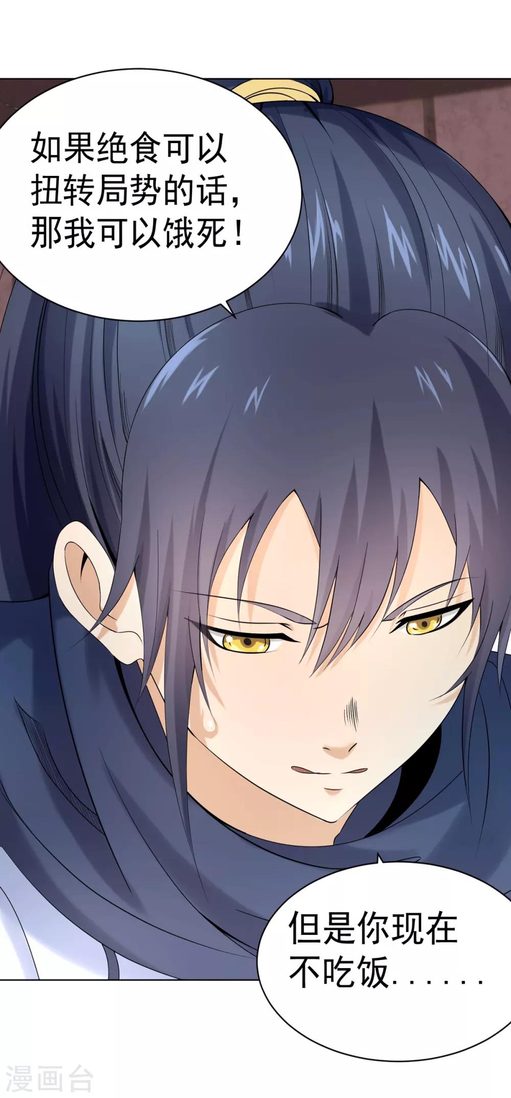 第4话 阿赖耶识境界-第8话