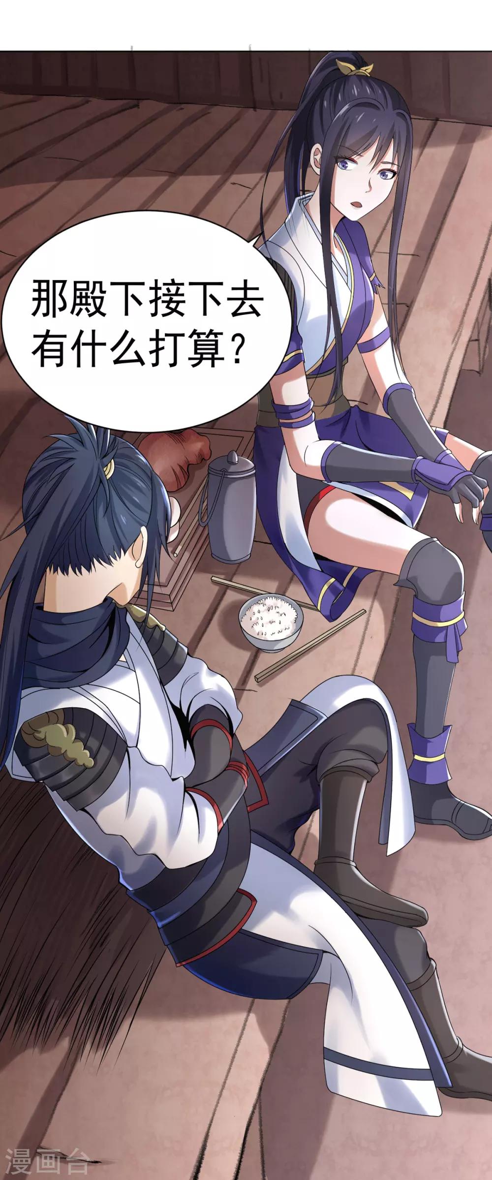 第4话 阿赖耶识境界-第8话