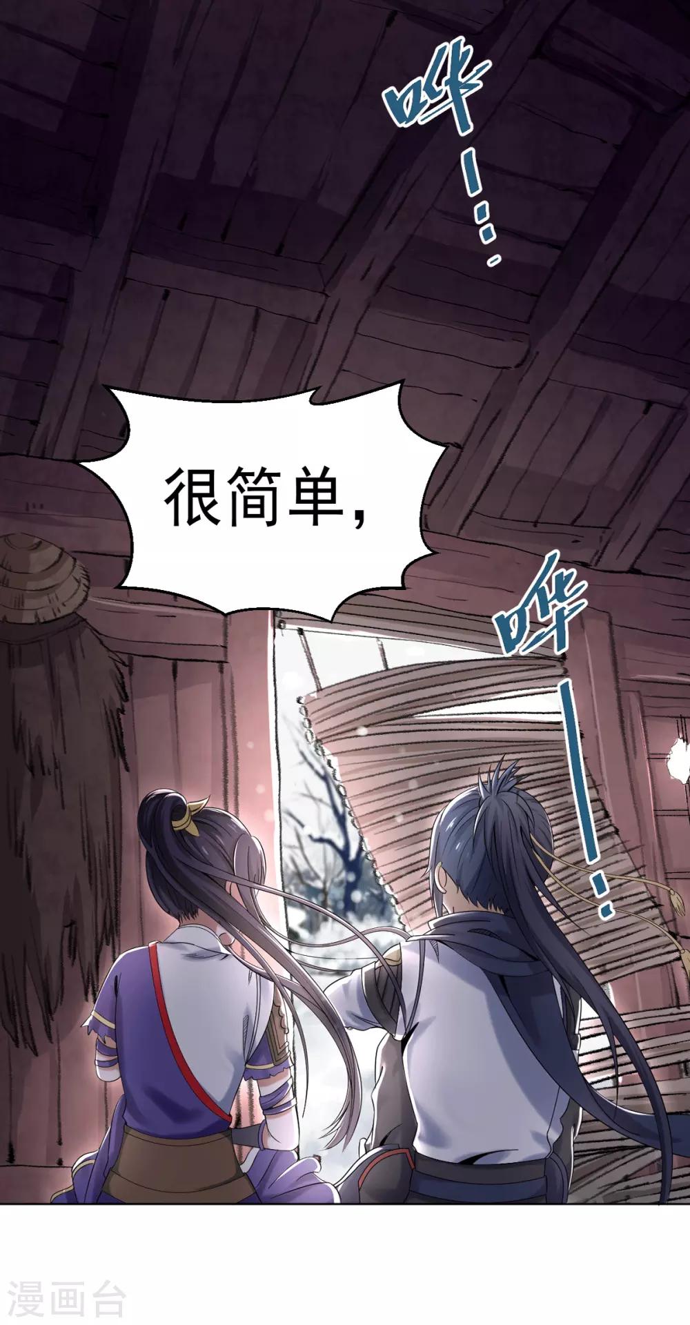 第4话 阿赖耶识境界-第8话