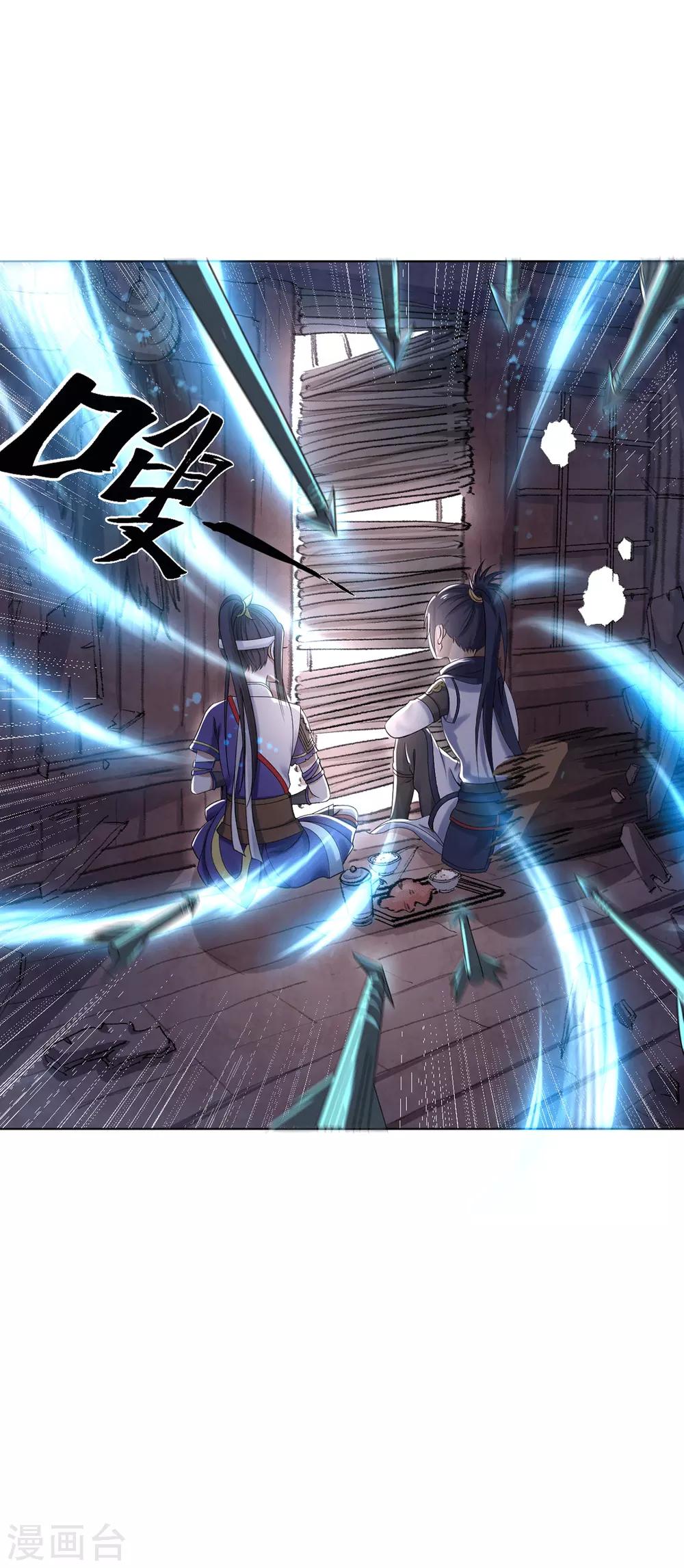 第4话 阿赖耶识境界-第8话