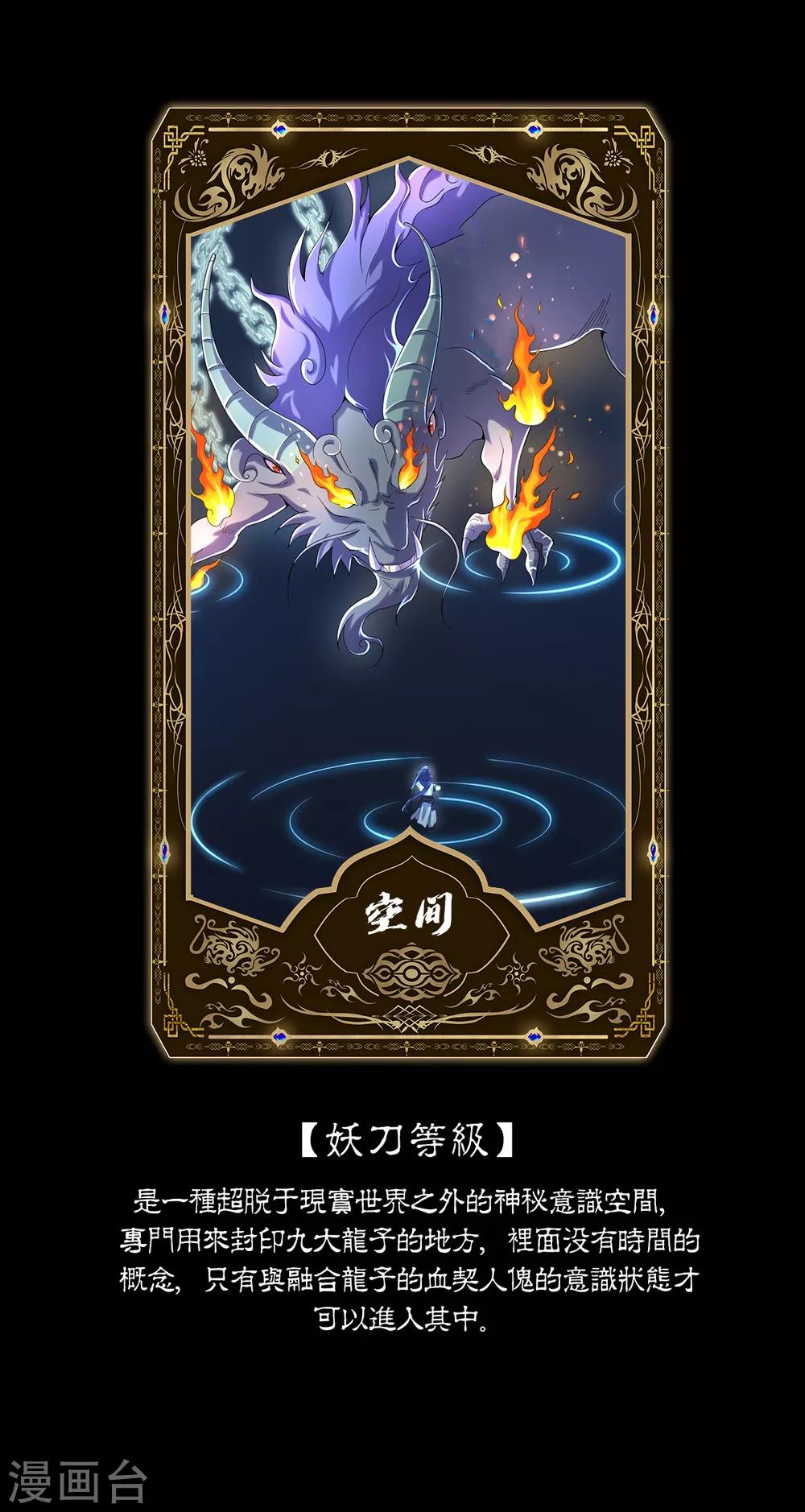 第4话 阿赖耶识境界-第8话