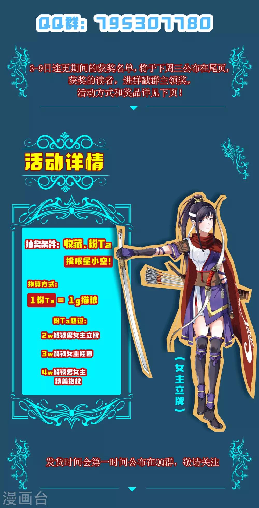 第4话 阿赖耶识境界-第8话