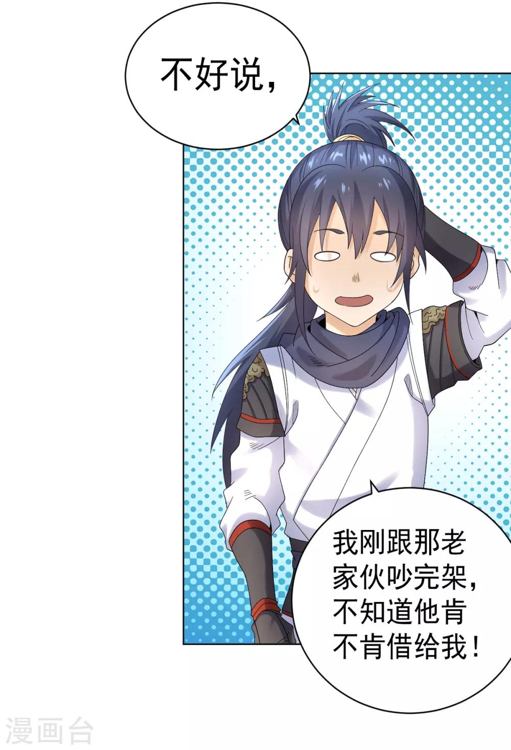 第5话 北方边境(1/2)-第10话