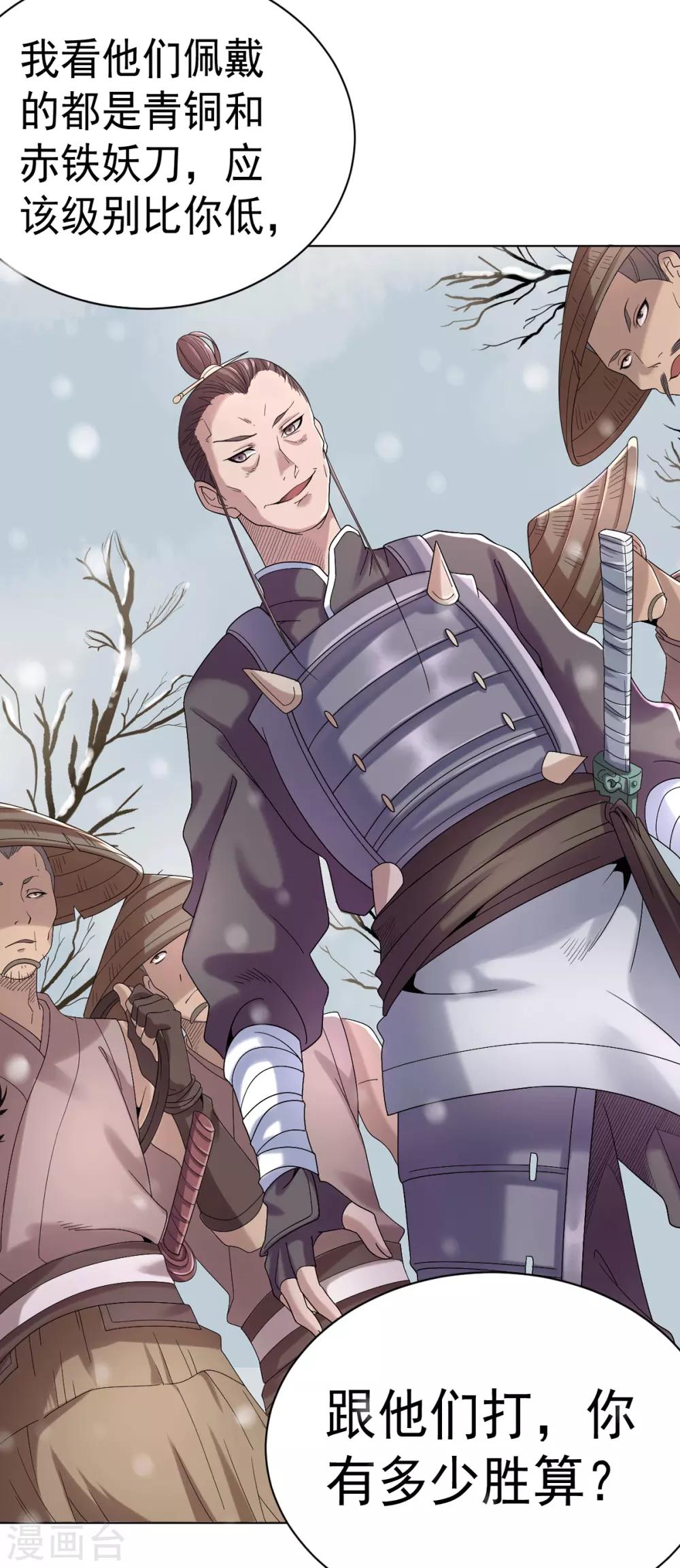 第5话 北方边境(1/2)-第10话