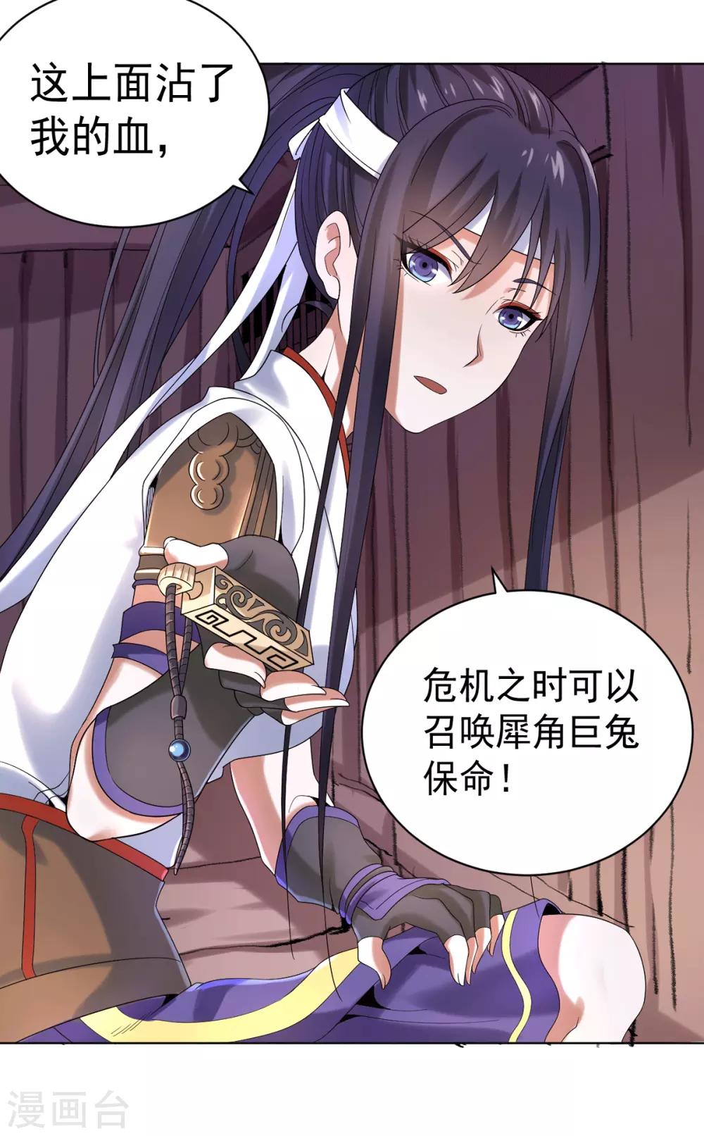 第5话 北方边境(1/2)-第10话