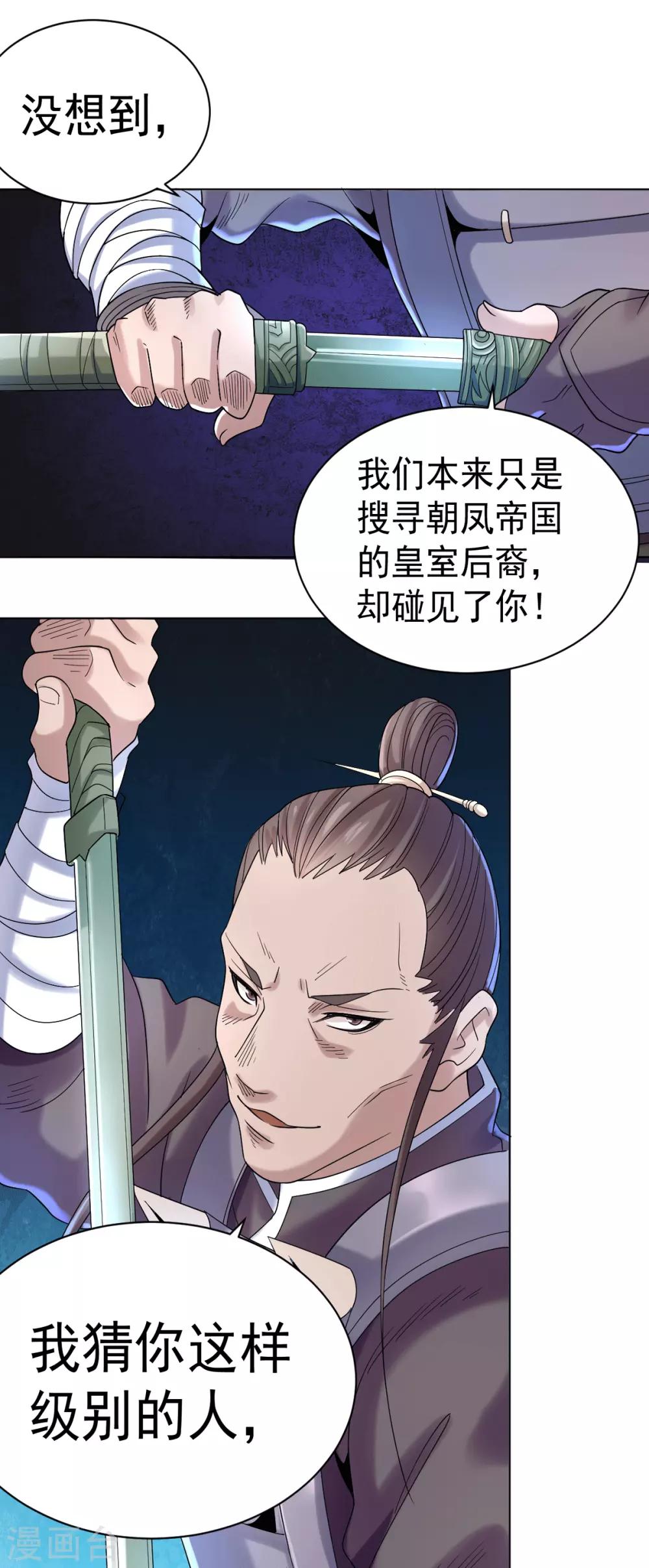 第5话 北方边境(1/2)-第10话