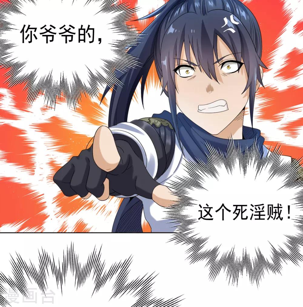 第5话 北方边境(1/2)-第10话