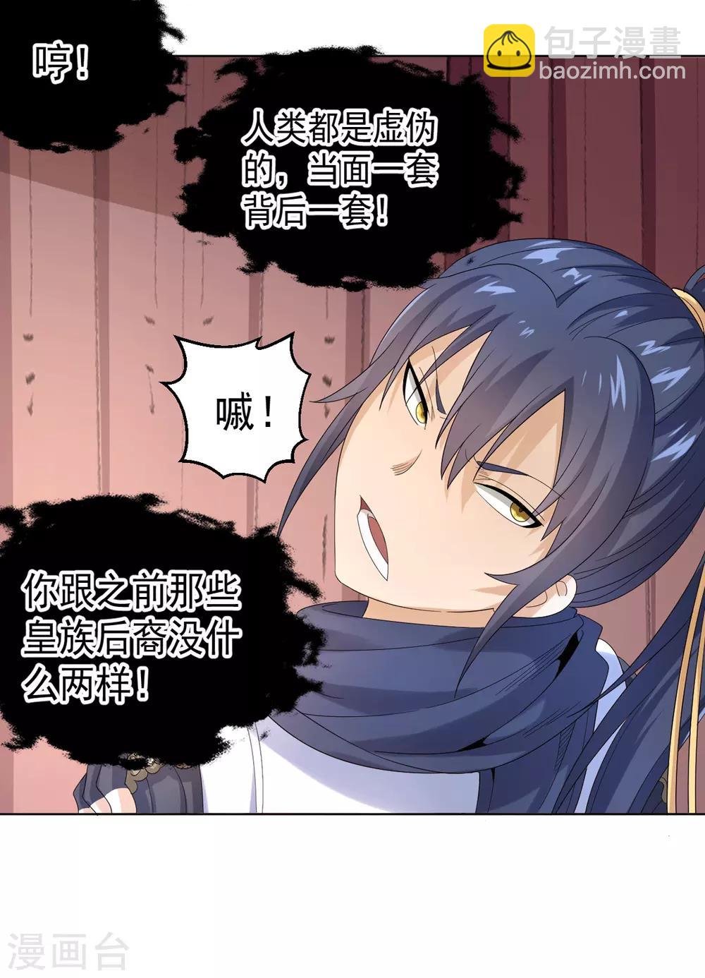 第5话 北方边境(1/2)-第10话