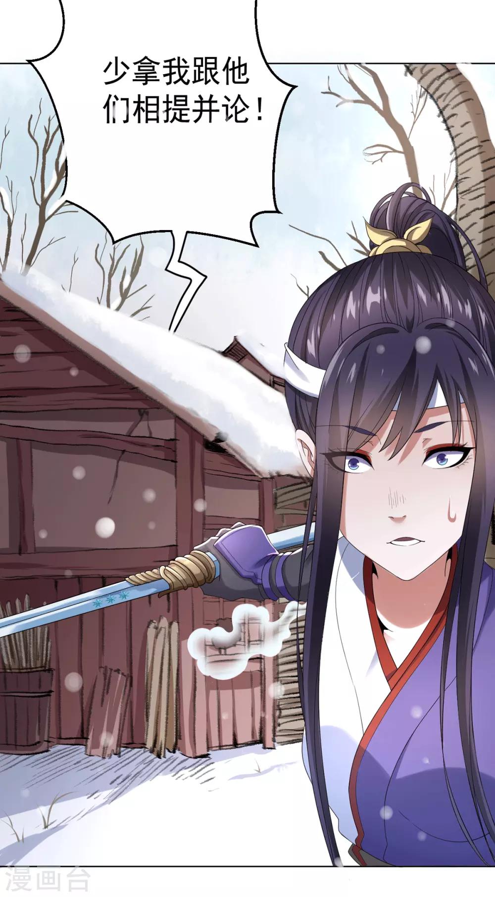 第5话 北方边境(1/2)-第10话