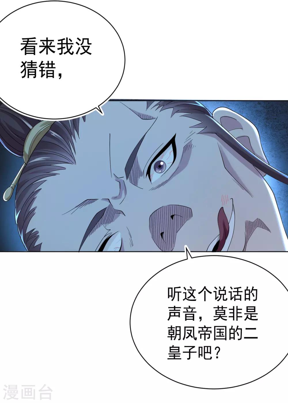 第5话 北方边境(1/2)-第10话