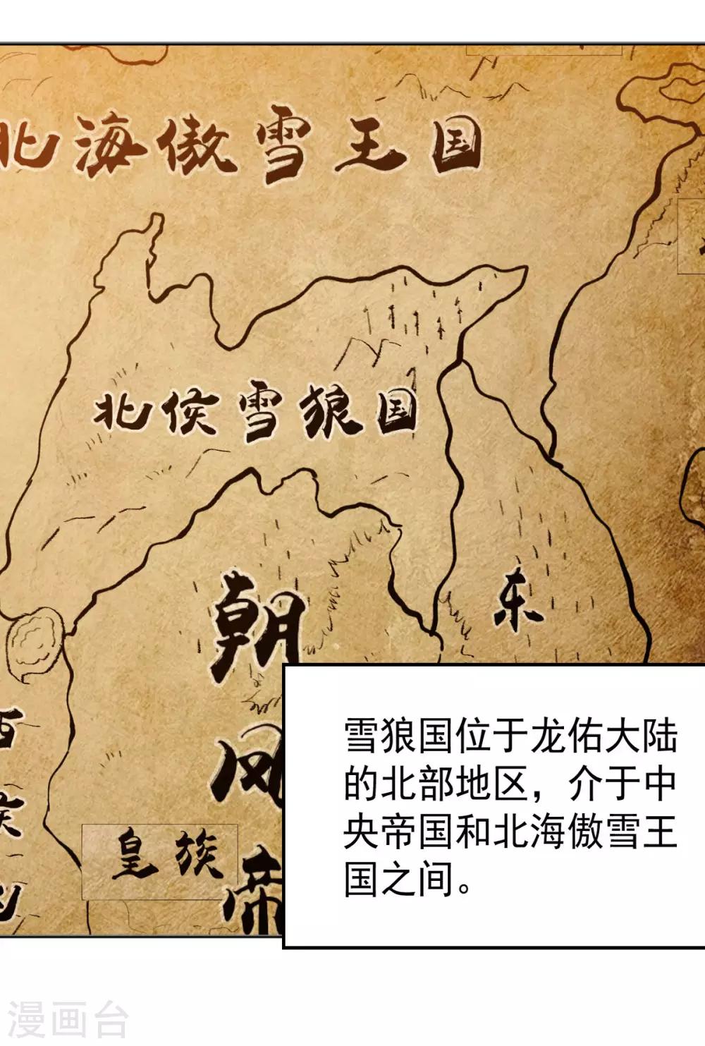 第7话 雪狼侯-第14话