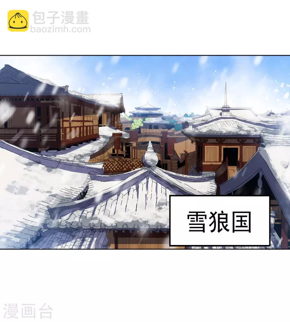 第7话 雪狼侯-第14话