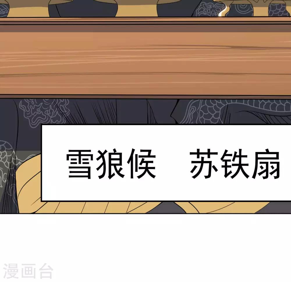 第7话 雪狼侯-第14话