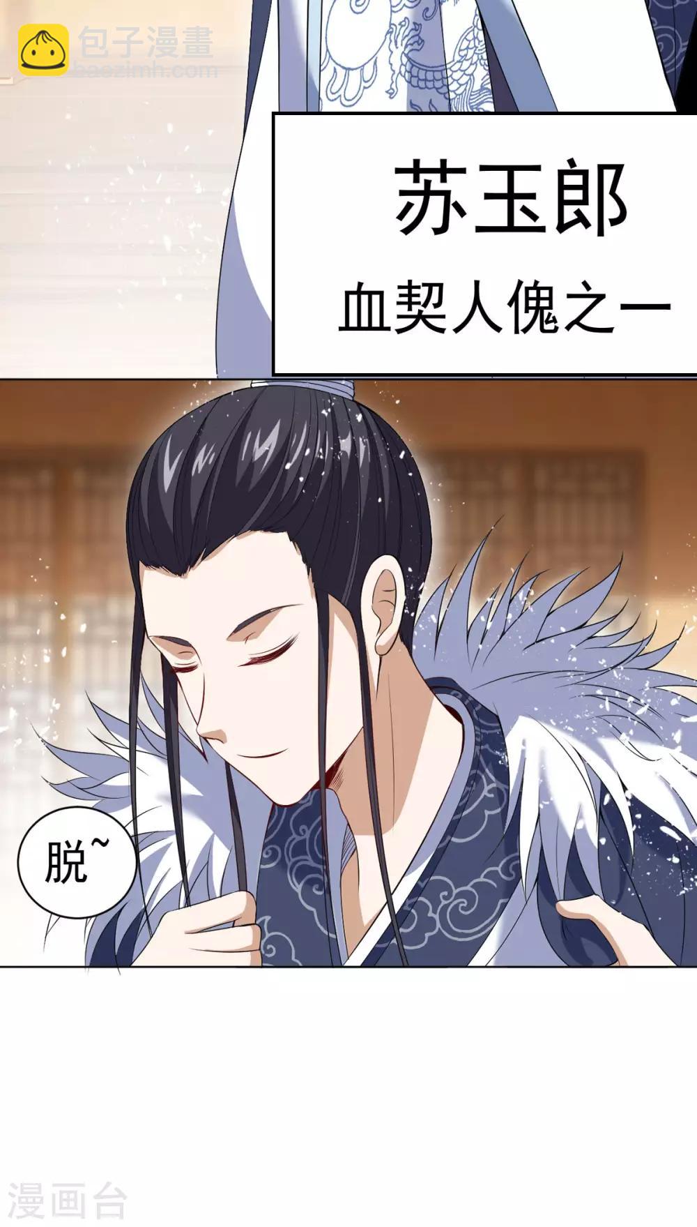 第7话 雪狼侯-第14话