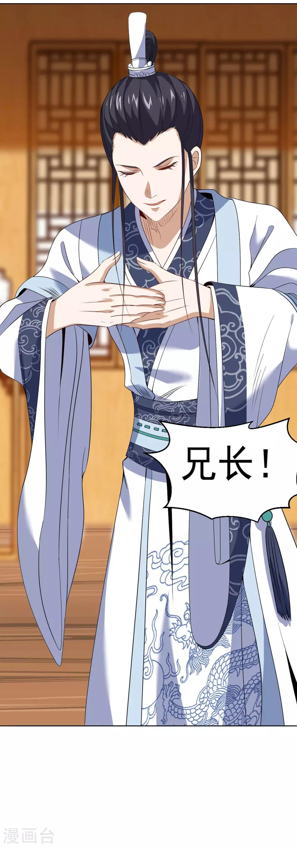 第7话 雪狼侯-第14话