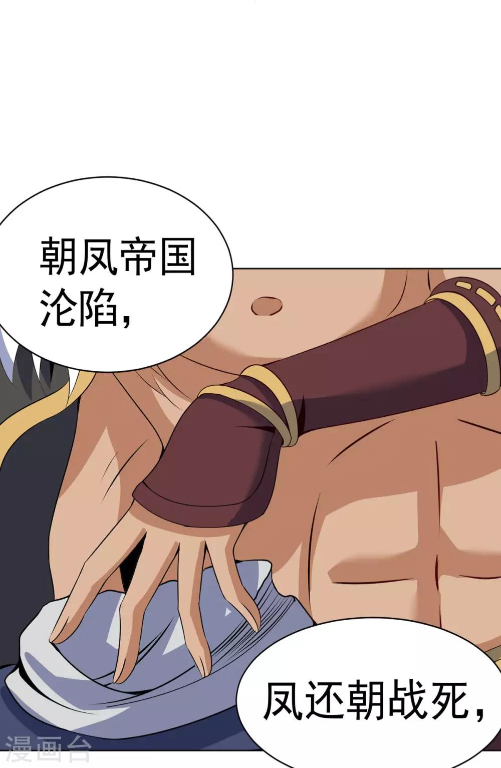 第7话 雪狼侯-第14话