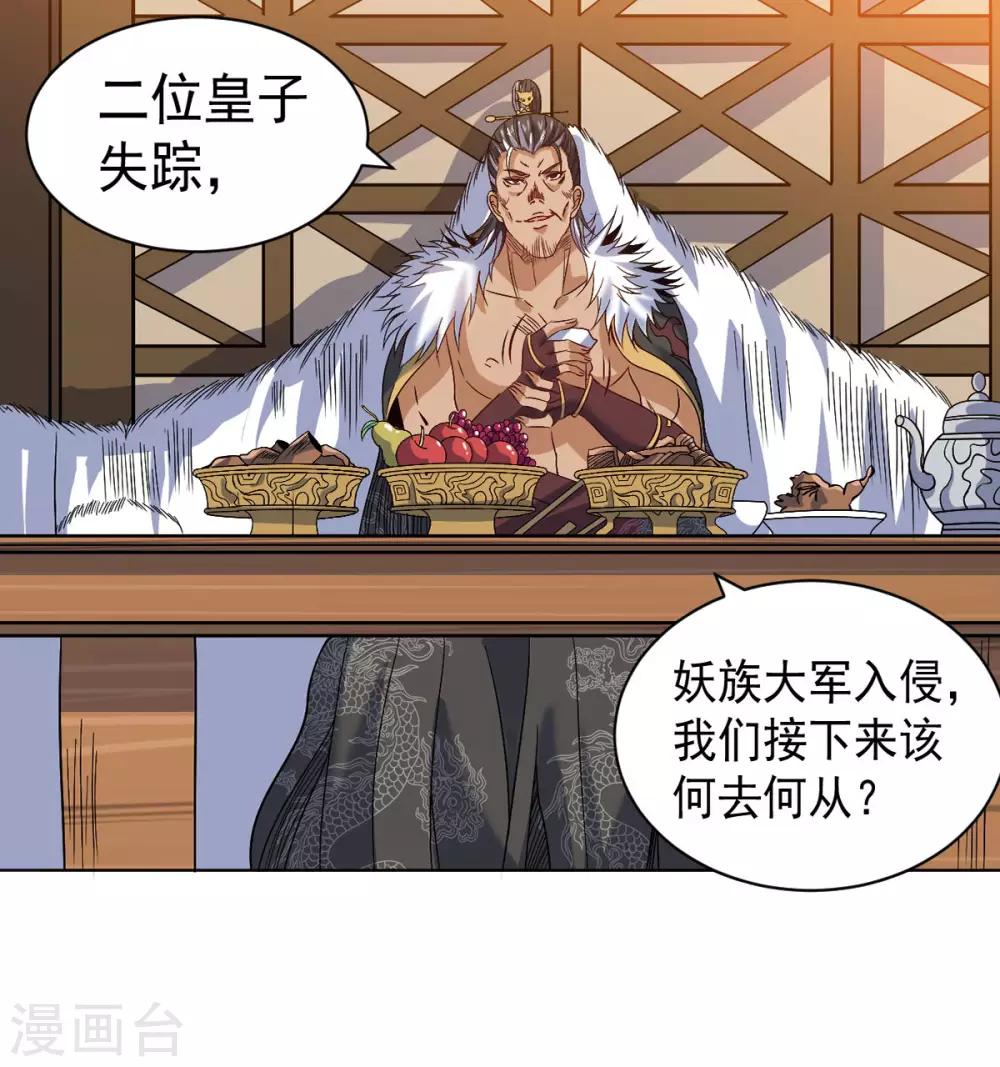 第7话 雪狼侯-第14话