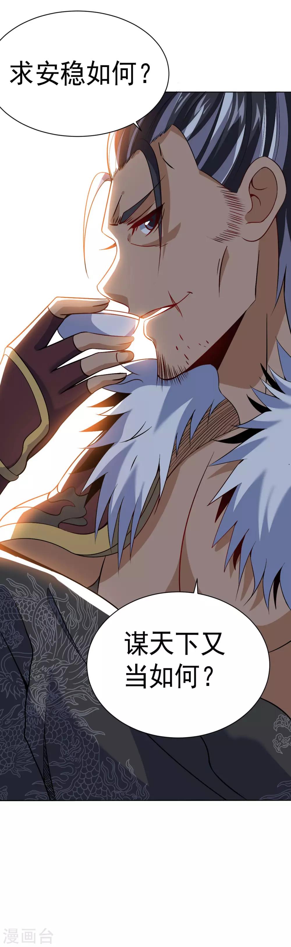 第7话 雪狼侯-第14话