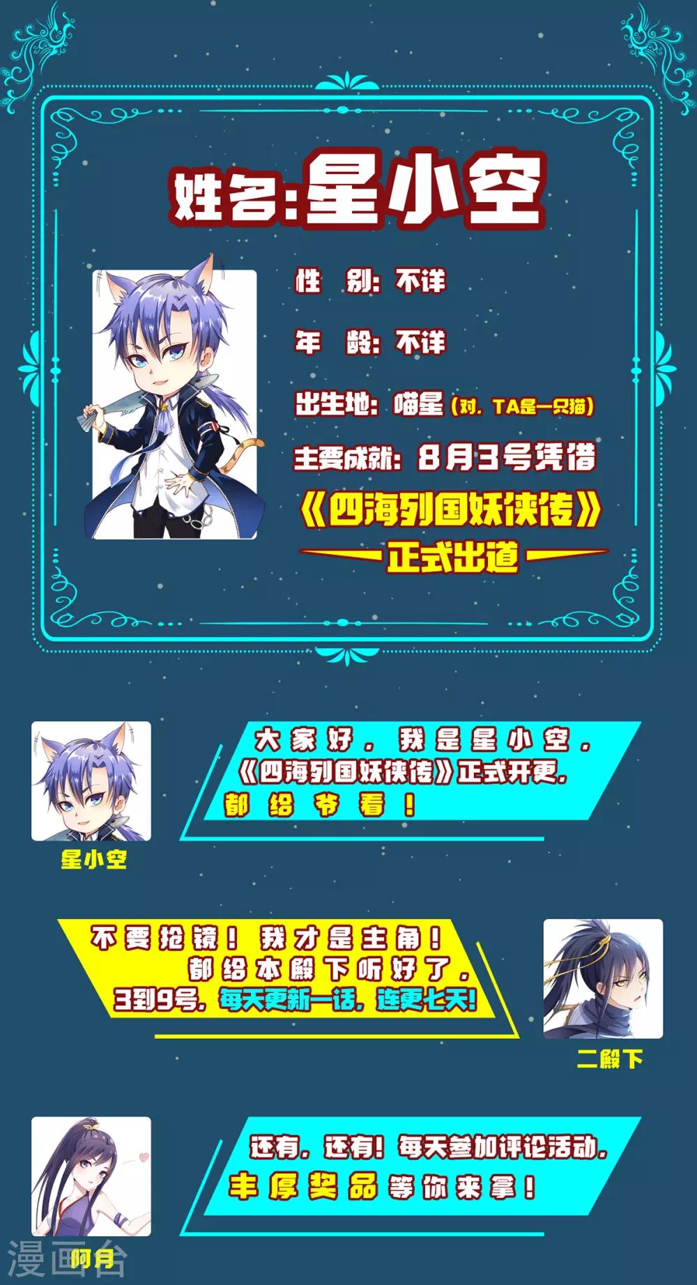 第7话 雪狼侯-第14话