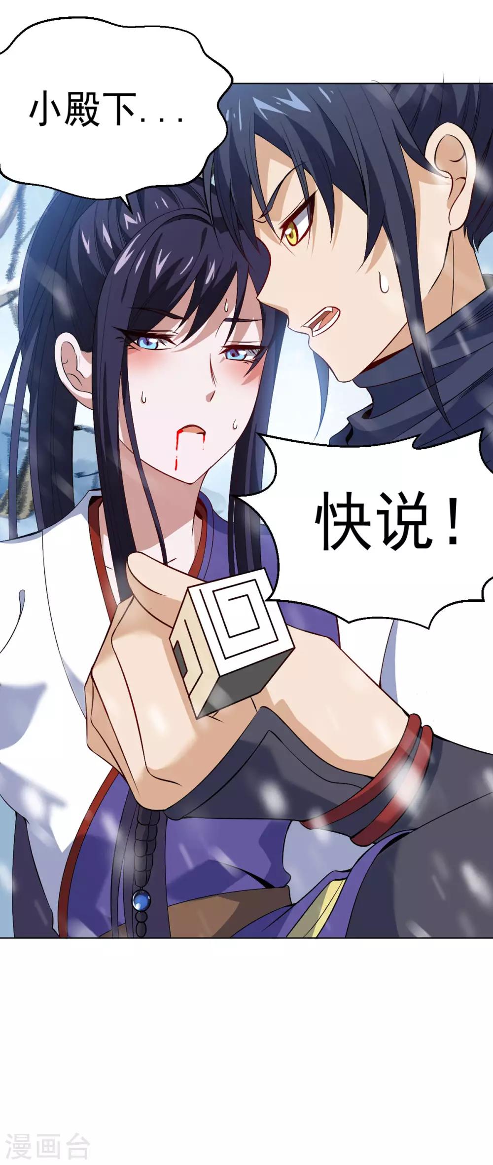 第7话 雪狼侯-第14话