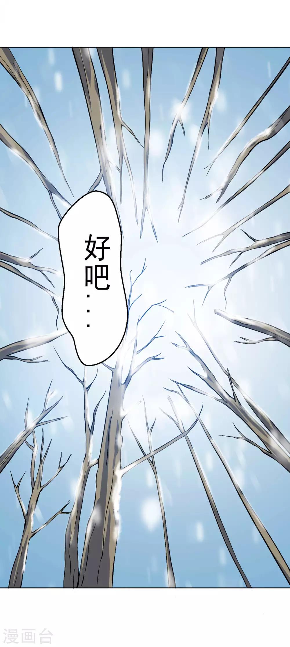 第7话 雪狼侯-第14话