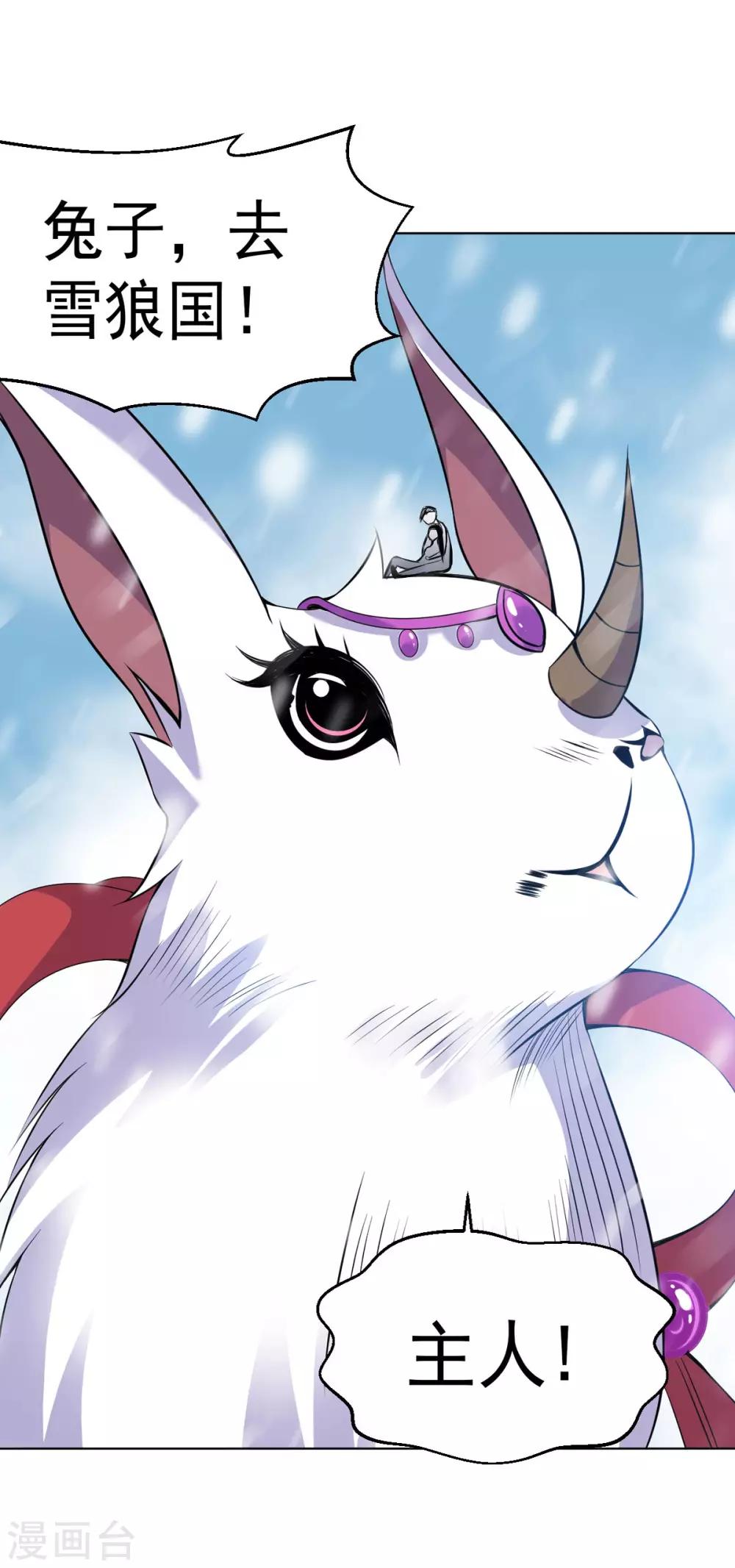 第7话 雪狼侯-第14话