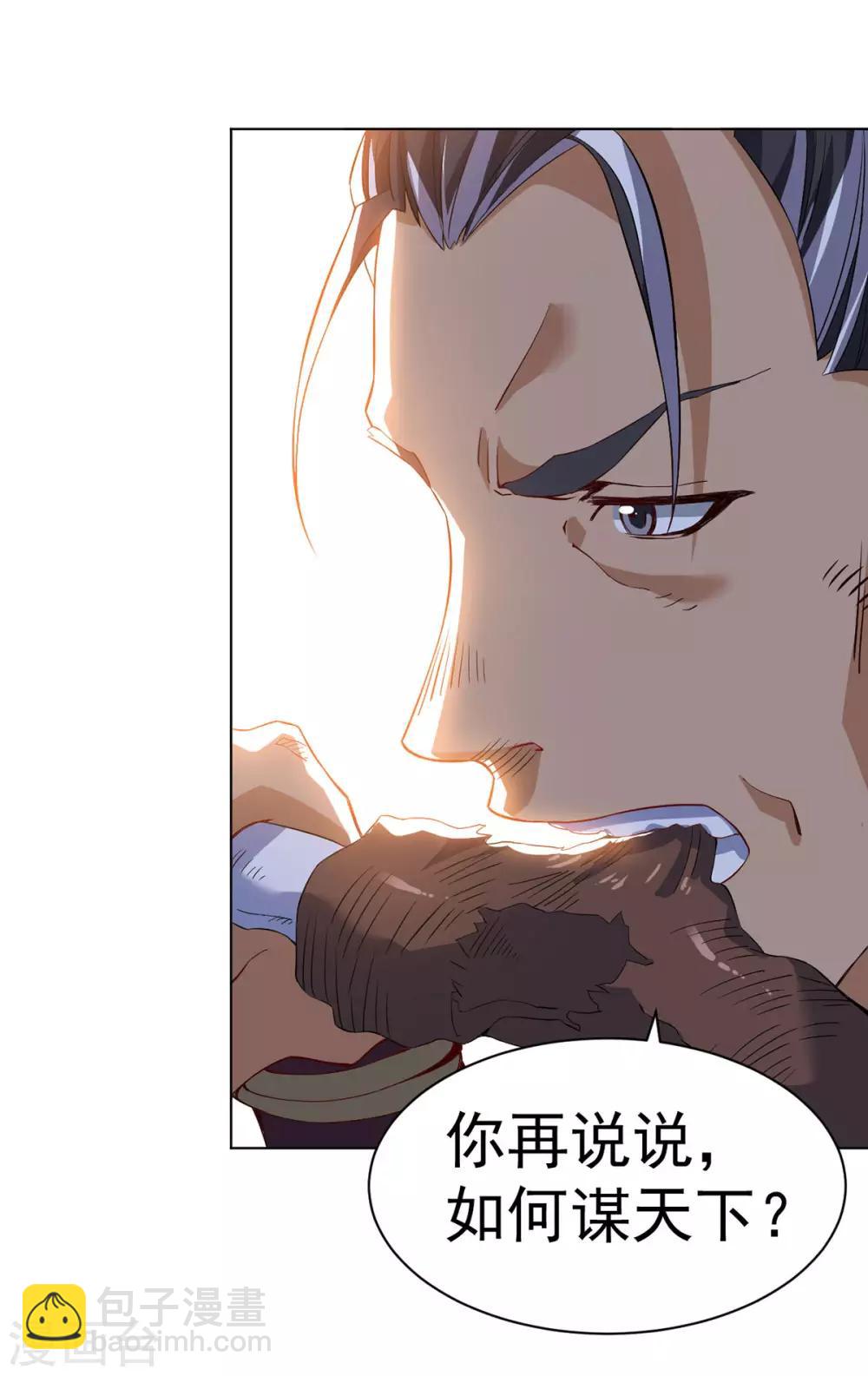 第8话 挟天子以令诸侯-第16话