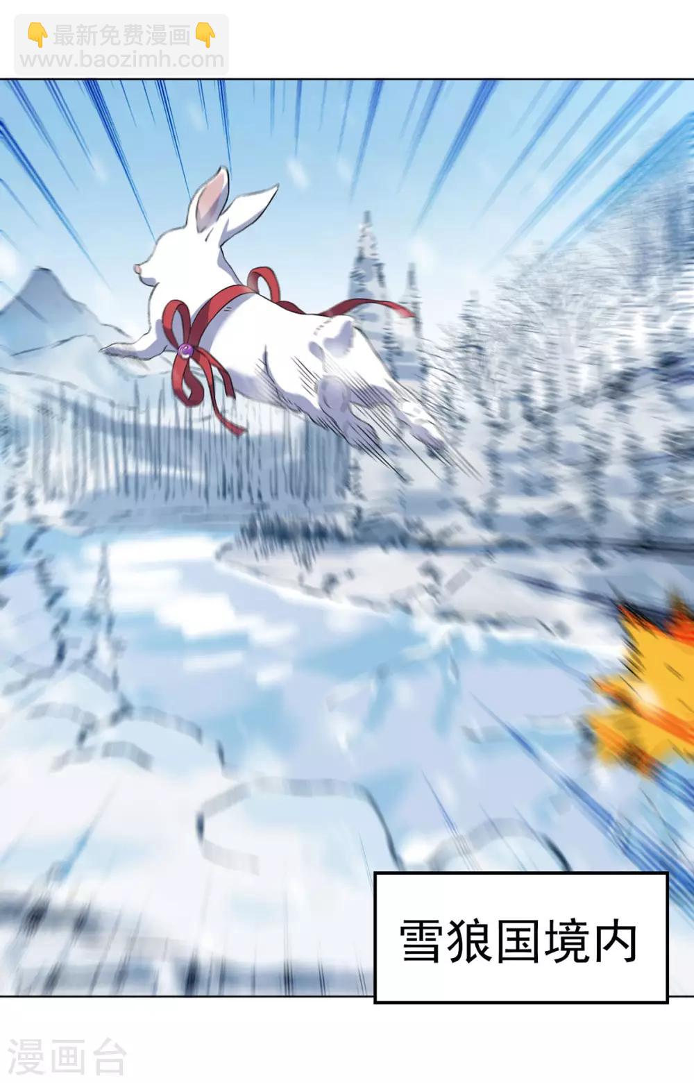 第8话 挟天子以令诸侯-第16话