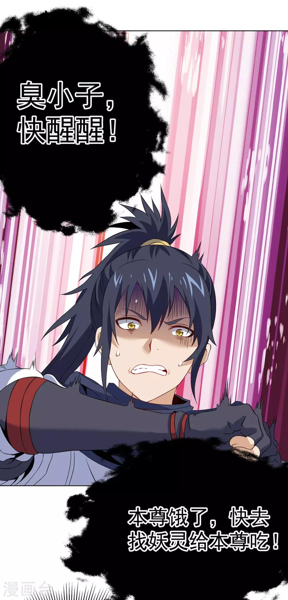 第8话 挟天子以令诸侯-第16话