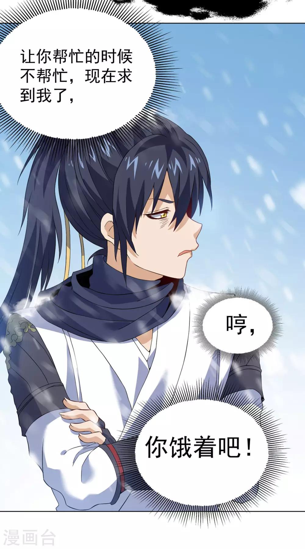 第8话 挟天子以令诸侯-第16话