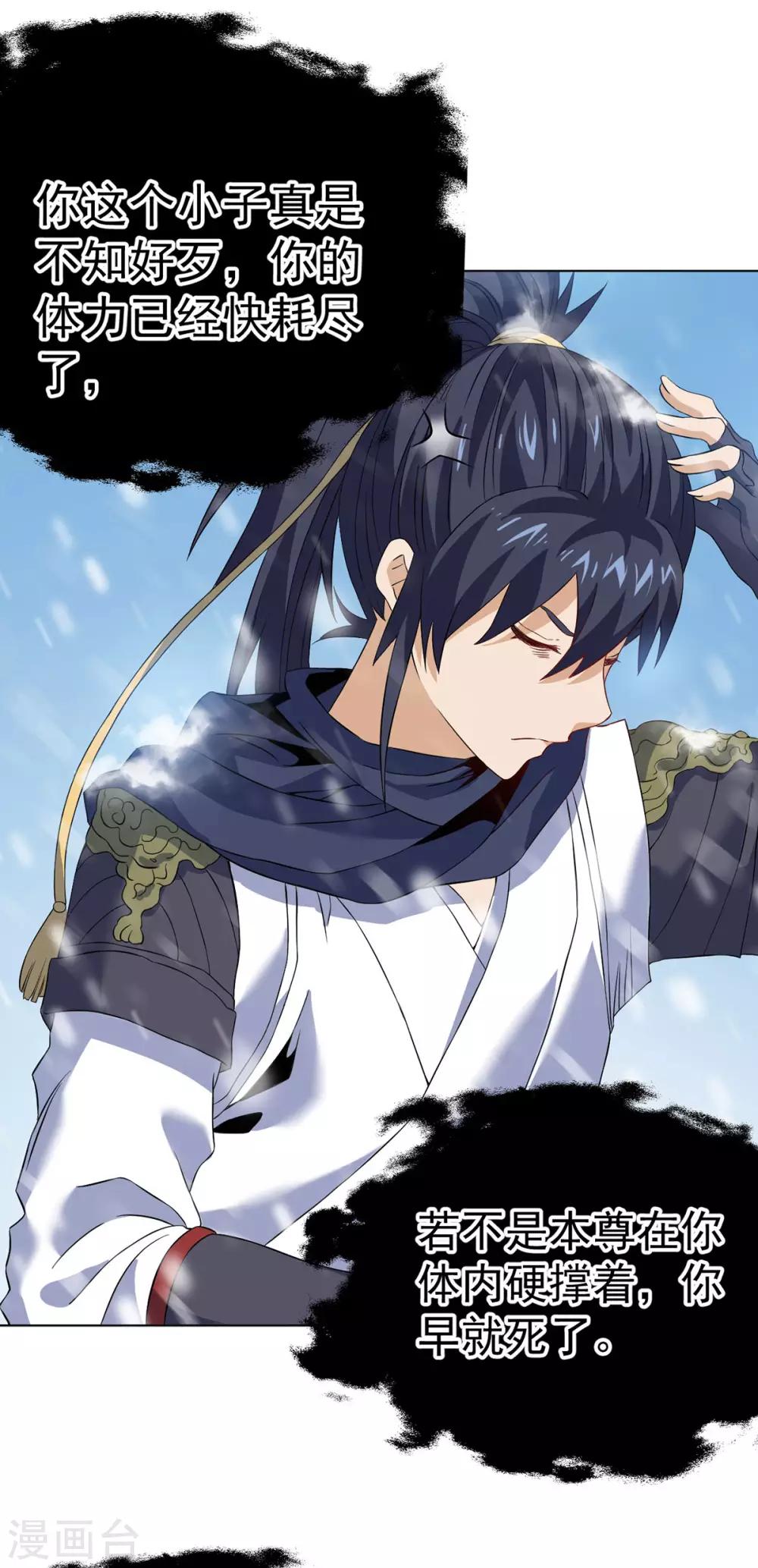 第8话 挟天子以令诸侯-第16话