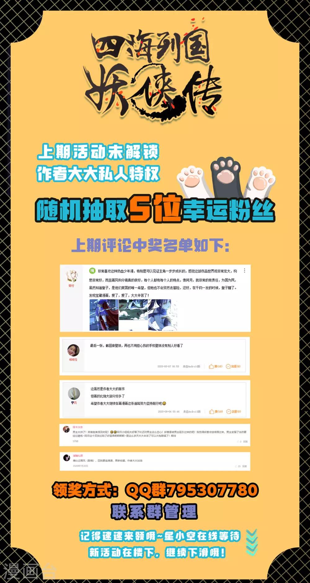 第8话 挟天子以令诸侯-第16话