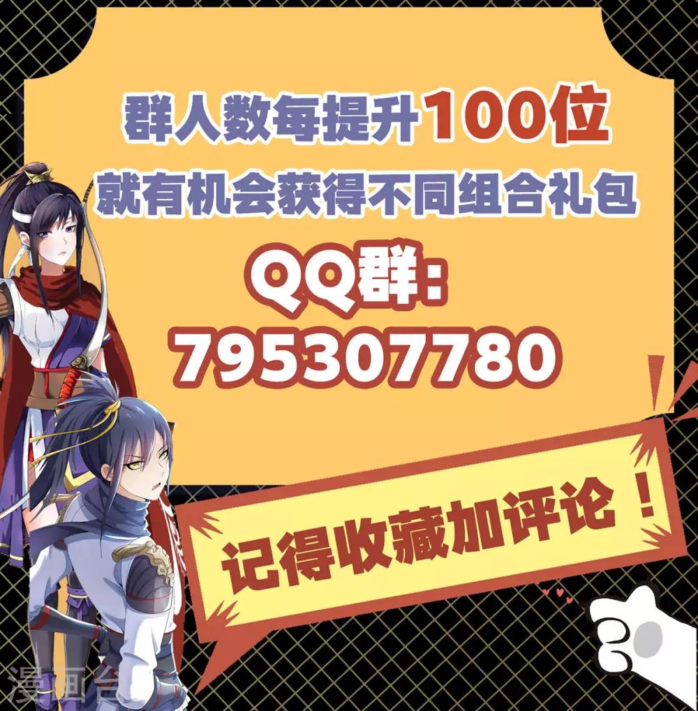 第8话 挟天子以令诸侯-第16话