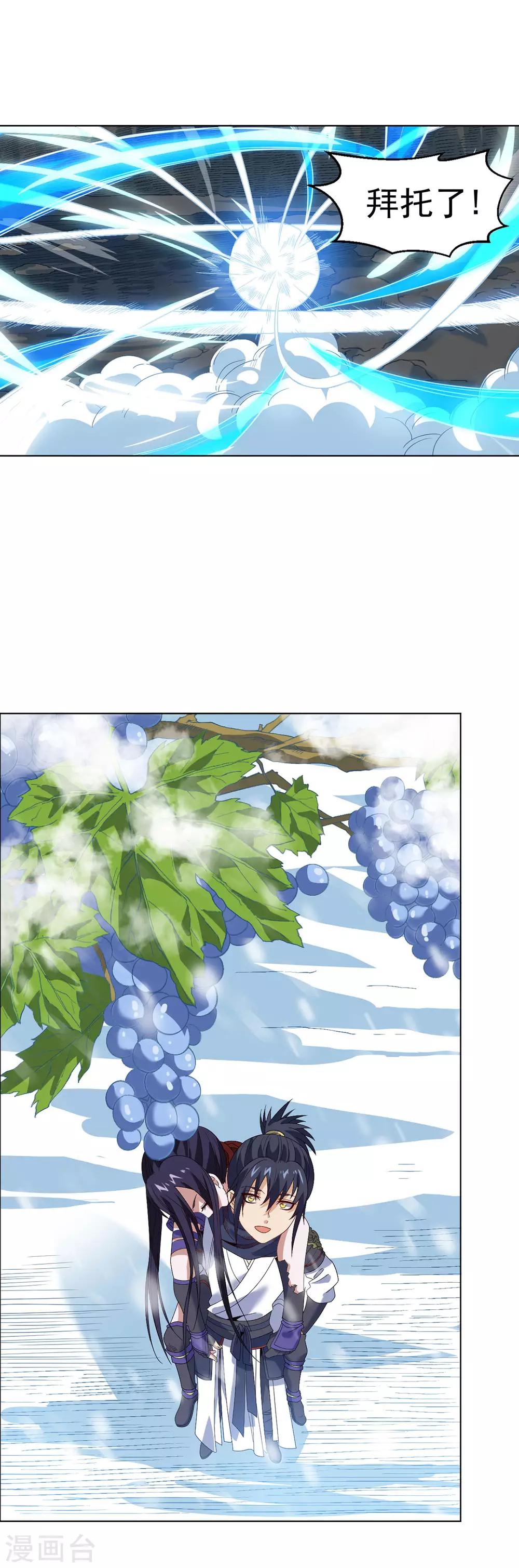 第9话 冰山雪蚕-第18话